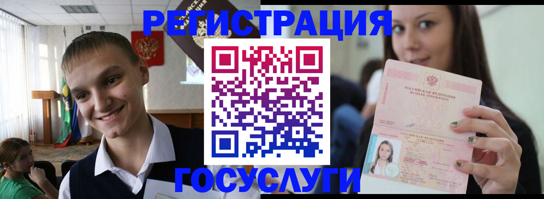 временная регистрация госуслуги в Покачах