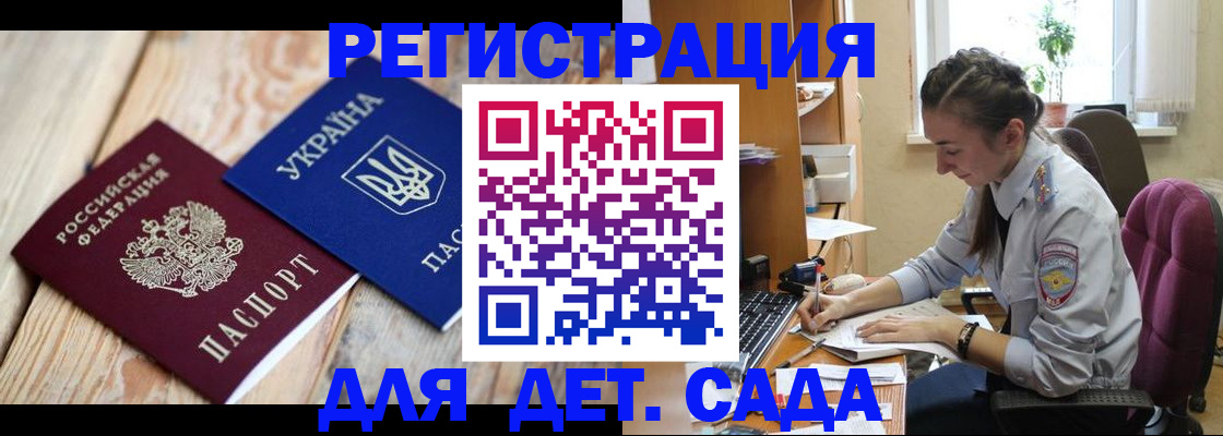 прописка от собственника в Покачах