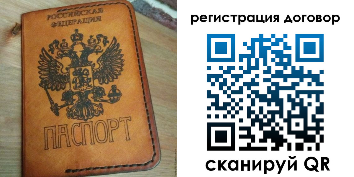 временная регистрация собственник в Покачах