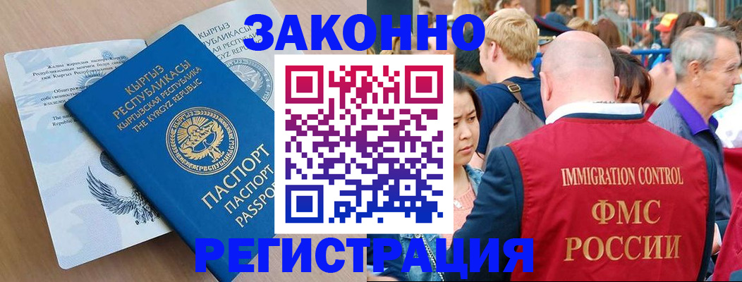 прописка в квартире в Покачах